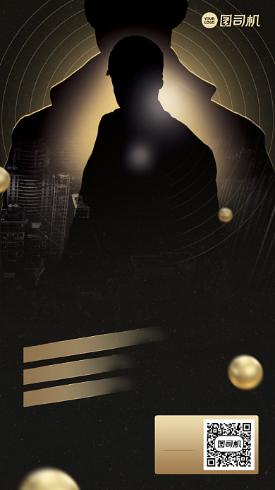 招聘启事创意剪影手机海报背景