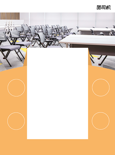 秋季提分班黄色培训宣传单背景