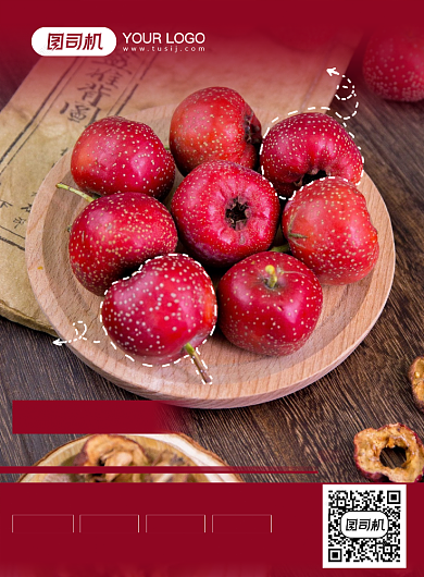 助农产品山楂熟了印刷海报背景