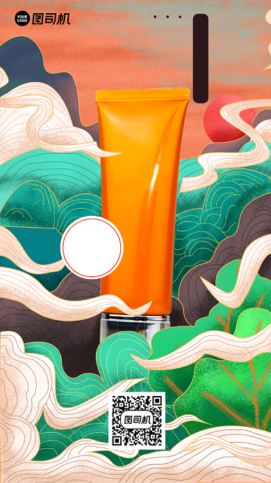 化妆品宣传插画手机海报背景
