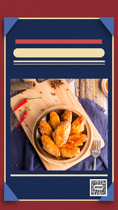 简约风美食日签海报背景