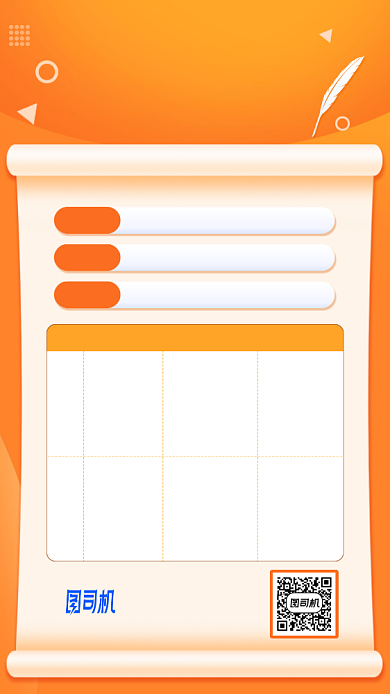 法考要趁早手机海报背景