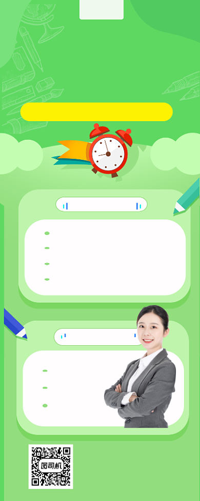 英语夏令营招生绿色插画手机长图背景