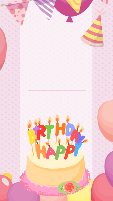 卡通插画生日快乐邀请函手机海报背景