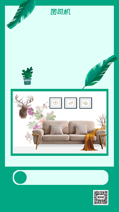 夏秋上新家居产品新品宣传促销背景