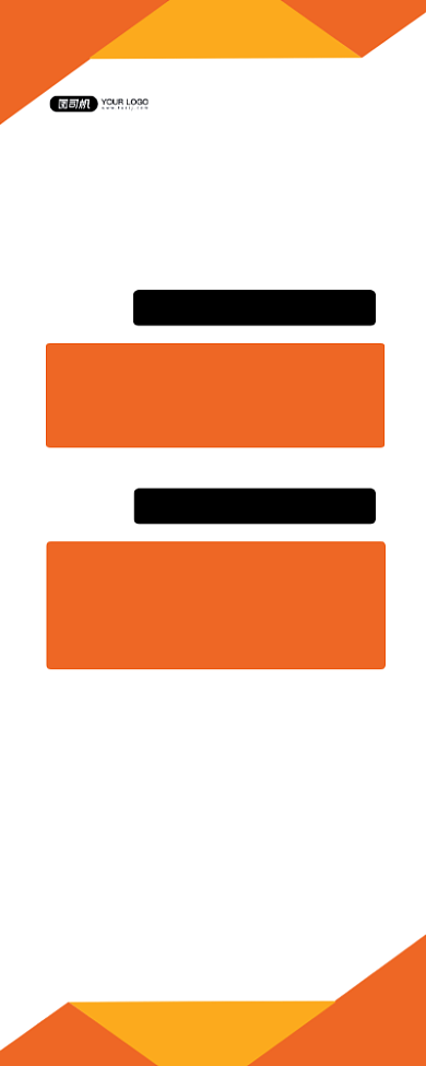 招贤纳士简约时尚几何招聘易拉宝背景