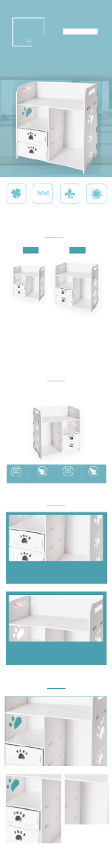 卧室化妆品收纳盒电商详情页背景