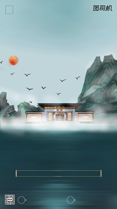 房地产宣传促销手机海报背景