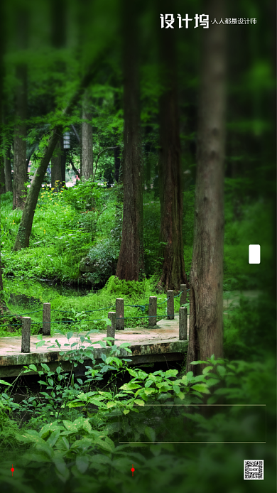 房地产签到园林手机海报背景