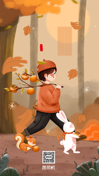 霜降节气手绘卡通风手机海报背景