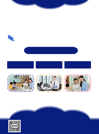 秋季提分班补习蓝色宣传单背景