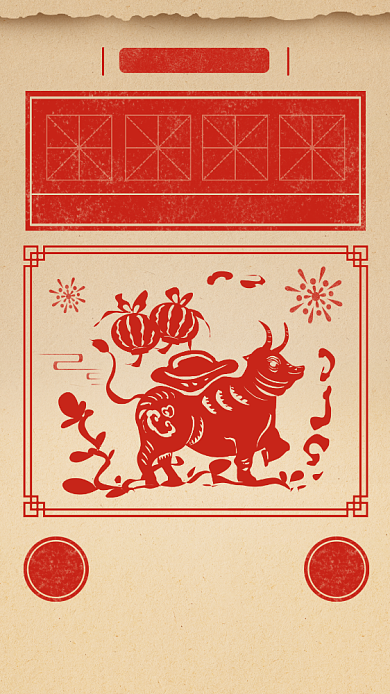 元旦祝福复古插画手机海报背景