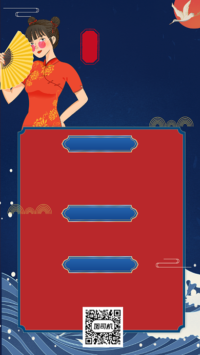 国潮服饰盛大开业宣传手机海报背景