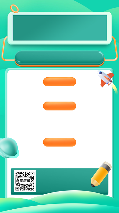 暑期班招生手机海报背景