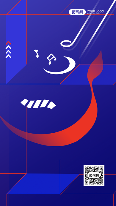 音乐节门票半价团购手机海报背景