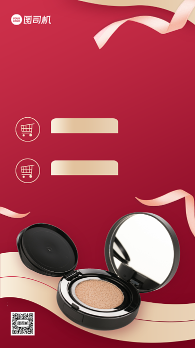 美妆店会员活动创意手机海报背景