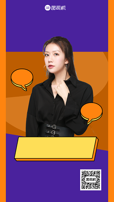 秋季女装上新直播预告手机海报背景