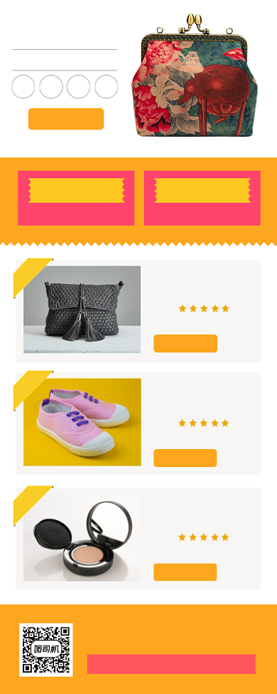 夏季新品手机海报背景