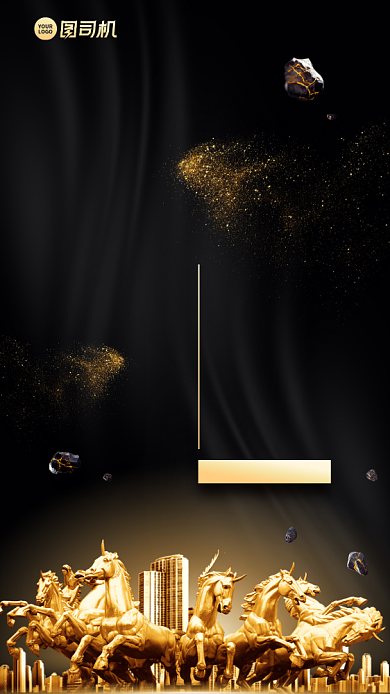 招聘启事创意高端手机海报背景