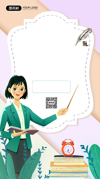 感恩节感恩老师宣传手机海报背景