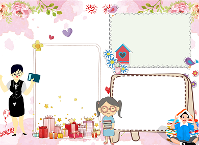 师恩难忘910电子小报背景