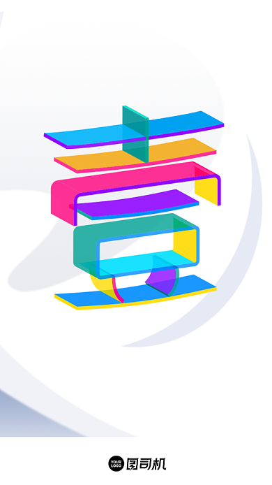 倒计时3d彩色创意H5启动页背景