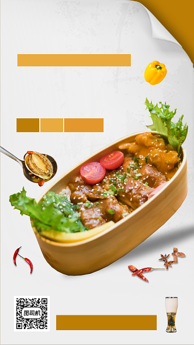 美食推荐时尚简约手机海报背景