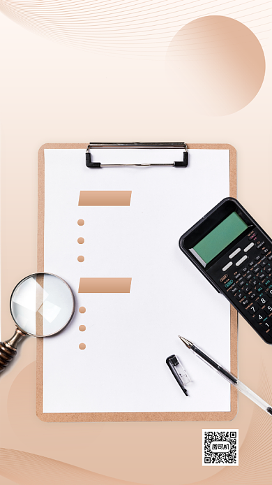 秋季校园招聘简约创意手机海报背景