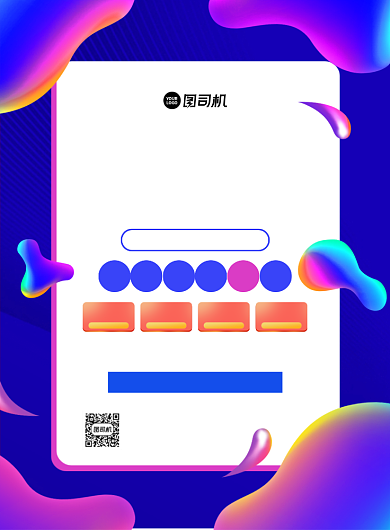 品牌日促销炫彩渐变宣传印刷海报背景