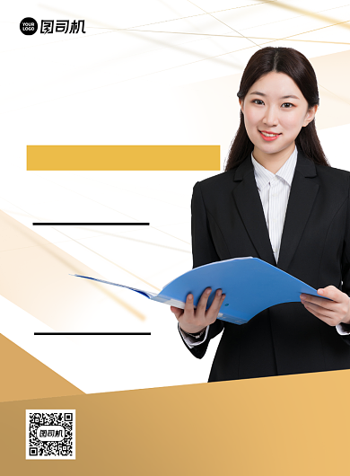 保险宣传商务印刷海报背景