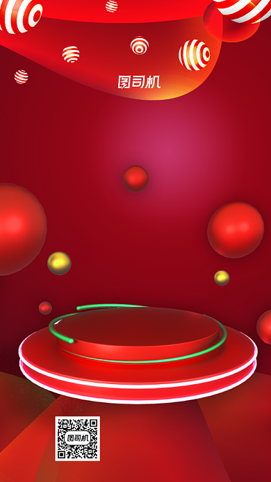 双十一倒计时双11促销宣传手机海报背景