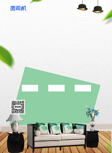 房屋出租绿色简约宣传海报背景