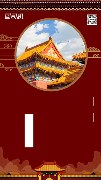 古建筑旅游故宫旅游宣传手机海报背景