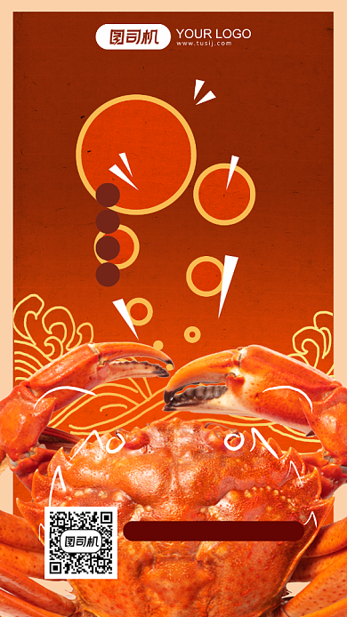 橙色简约大闸蟹预定手机海报背景