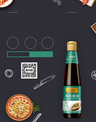 黑色质感食品海鲜酱油海报背景