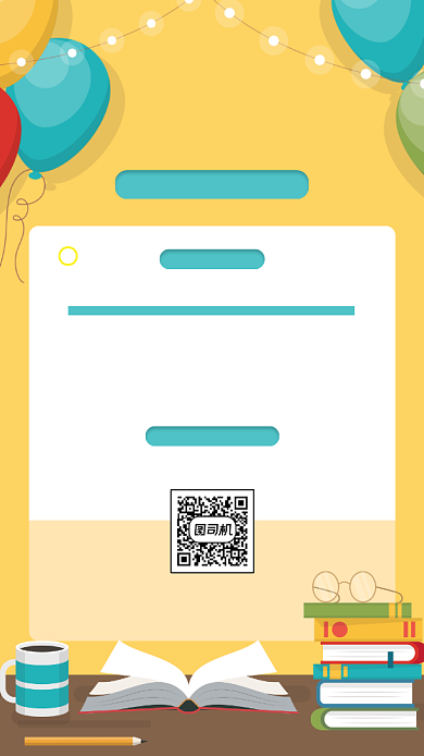 社团招新清新卡通手机海报背景