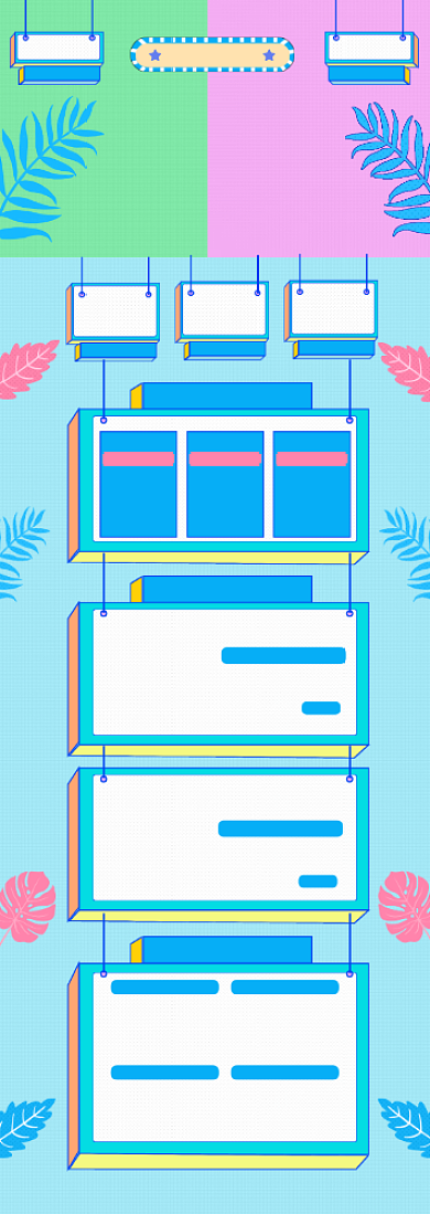 夏日钜惠狂暑季夏凉节大促首页背景