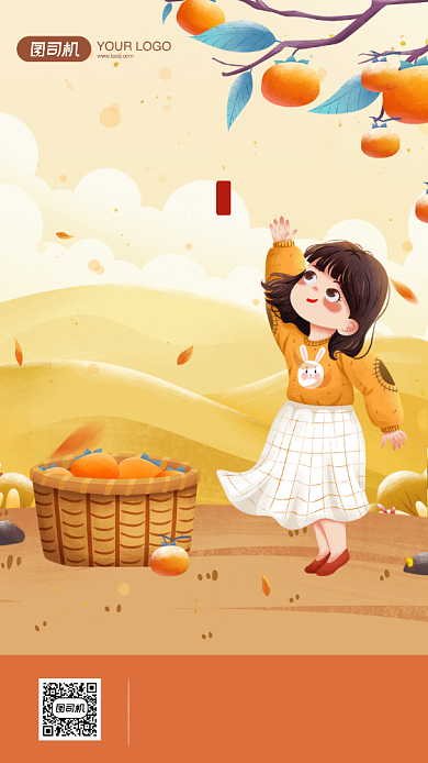 霜降节气海报简约插画风背景