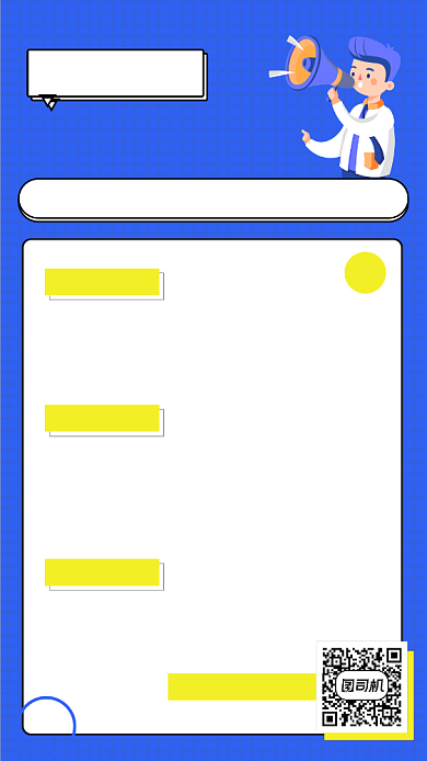 招聘内推人才介绍手机海报背景