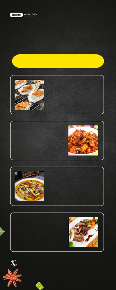 店长推荐爆款美食促销简约黑色易拉宝背景