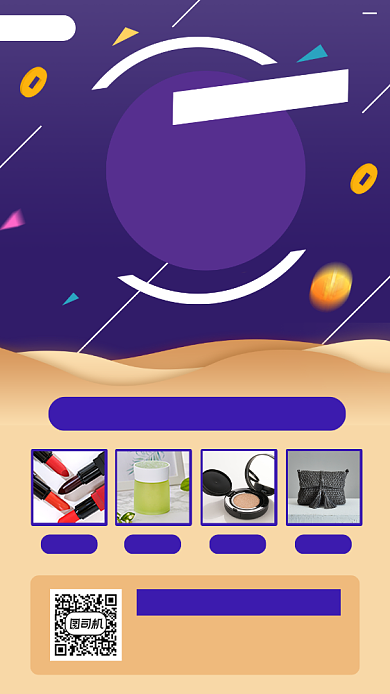 集赞赢豪礼时尚简约手机海报背景