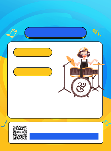 架子鼓乐器培训招生印刷海报背景