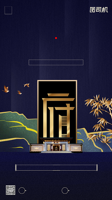 房地产宣传手机海报背景
