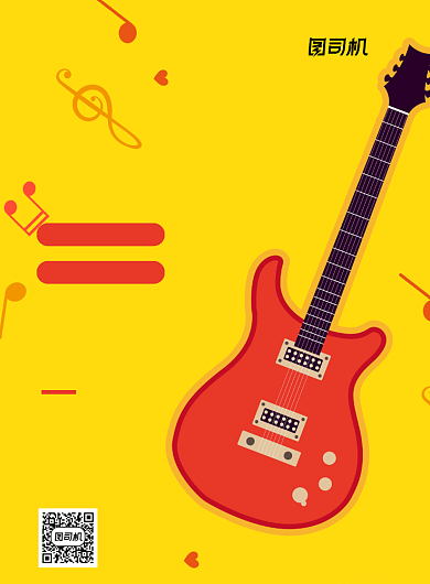 吉他乐器音乐培训班印刷海报背景