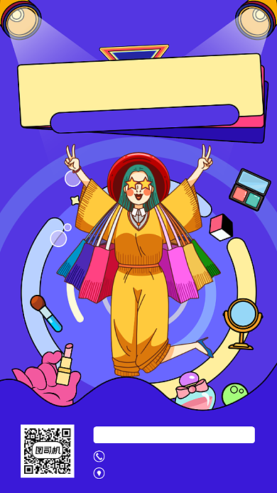 双十一美妆促销宣传手机海报背景