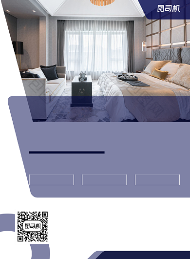 房屋租售房子出租紫色印刷海报背景