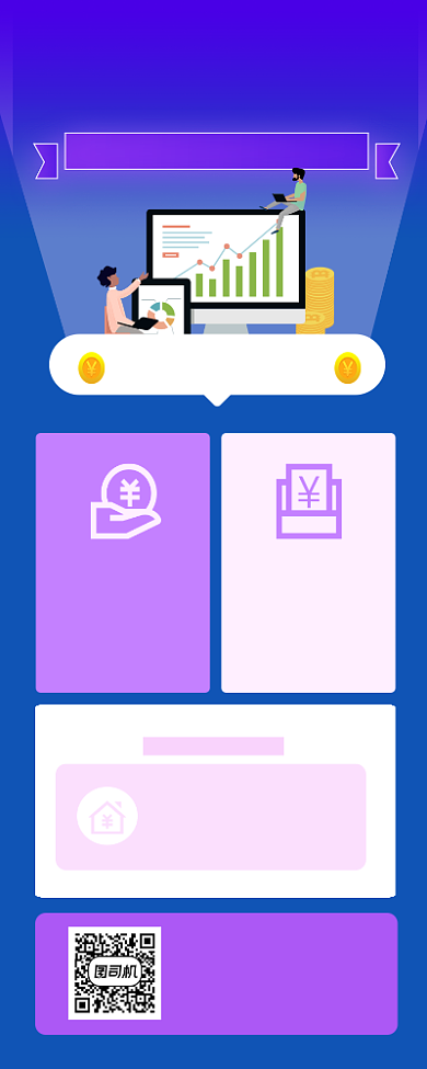 投资理财攻略紫色简约手机长图背景