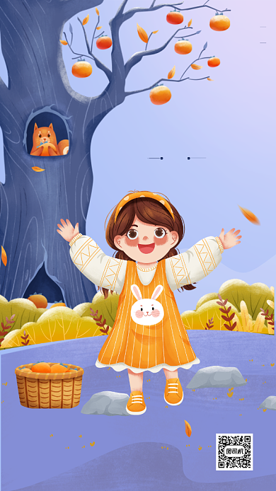 霜降节气卡通简约风手机海报背景