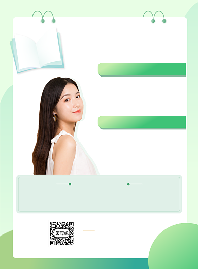 新概念语法系统班宣传海报背景