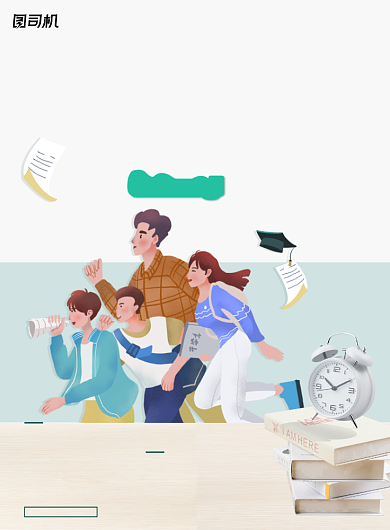 简约创意大气开学季海报背景